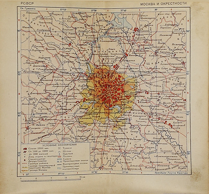 Карманный атлас СССР / Главное упр. геодезии и картографии при СНК СССР. Л., 1939.